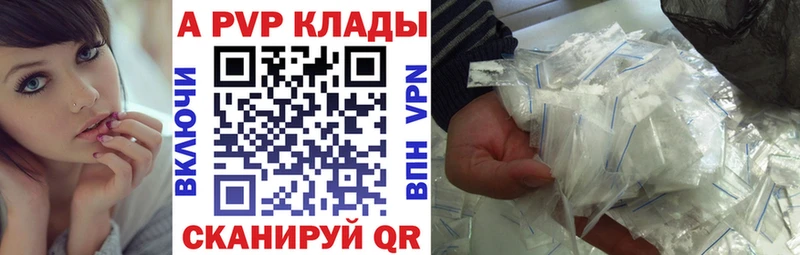 А ПВП кристаллы Красноуральск