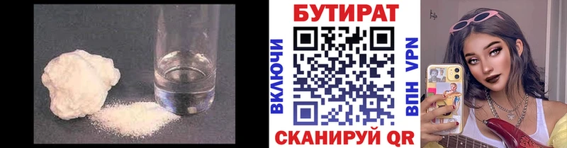 где продают наркотики  Красноуральск  Бутират 1.4BDO 