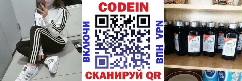 наркотики  Красноуральск  Кодеин Purple Drank 