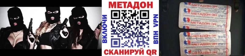 МЕТАДОН VHQ Красноуральск